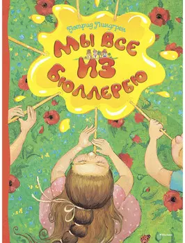 Книга АЗБУКА АТТИКУС