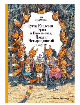 Книга АЗБУКА АТТИКУС