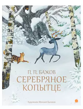 Книга ИГ Азбука-Аттикус