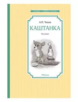 Книга ИГ Азбука-Аттикус