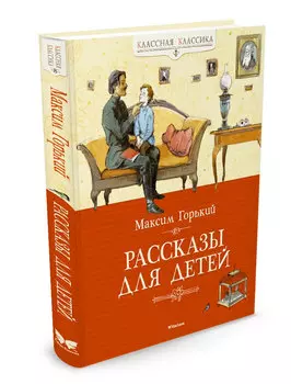 Книга ИГ Азбука-Аттикус