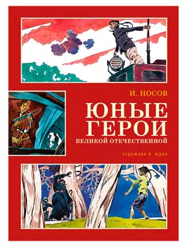 Книга ИГ Азбука-Аттикус