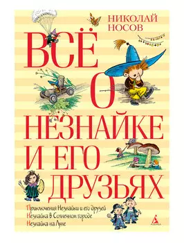 Книга ИГ Азбука-Аттикус