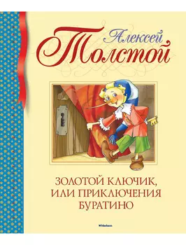 Книга ИГ Азбука-Аттикус