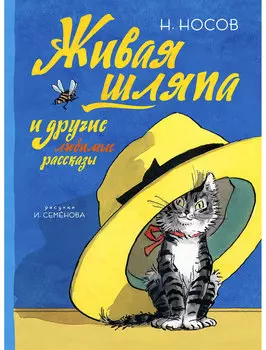 Книга ИГ Азбука-Аттикус