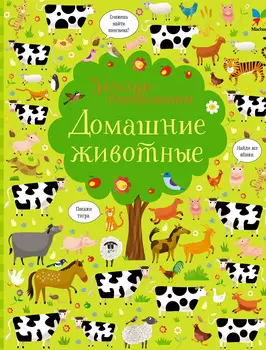 Книга ИГ Азбука-Аттикус