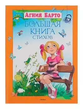 Книга АЗБУКА АТТИКУС