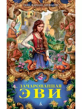 Книга ИЗДАТЕЛЬСТВО АЗБУКА