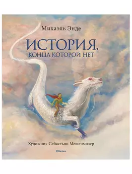 Книга ИГ Азбука-Аттикус