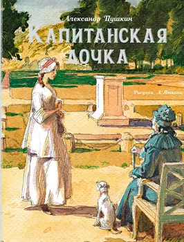 Книга ИГ Азбука-Аттикус