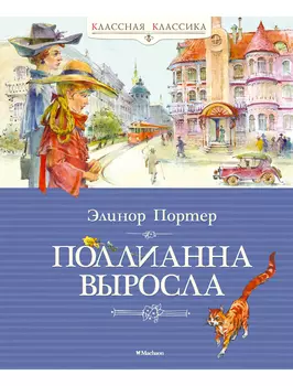 Книга ИЗДАТЕЛЬСТВО АЗБУКА