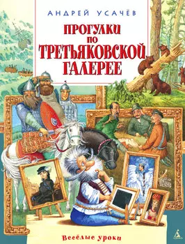 Книга ИГ Азбука-Аттикус