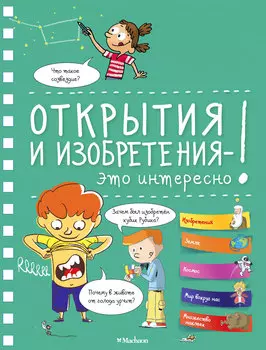 Книга ИГ Азбука-Аттикус