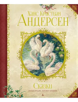 Книга АЗБУКА АТТИКУС