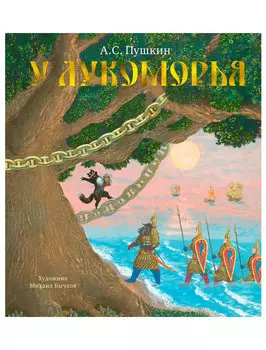 Книга АЗБУКА АТТИКУС