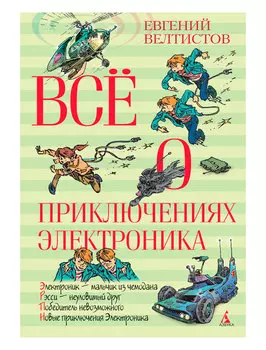 Книга ИЗДАТЕЛЬСТВО АЗБУКА