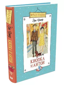 Книга ИГ Азбука-Аттикус