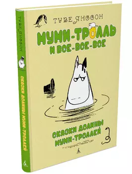 Книга ИГ Азбука-Аттикус