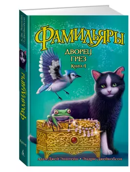 Книга ИГ Азбука-Аттикус