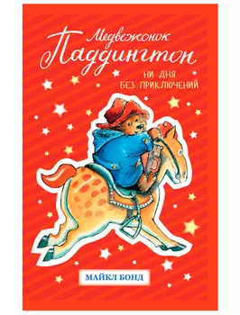 Книга ИГ Азбука-Аттикус