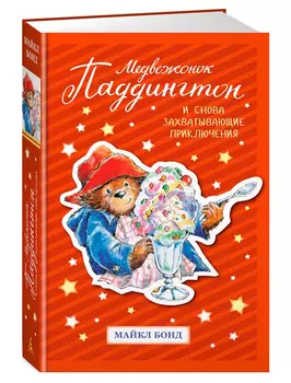 Книга ИГ Азбука-Аттикус