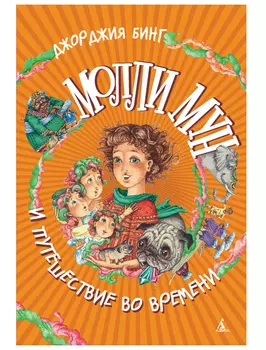 Книга ИГ Азбука-Аттикус