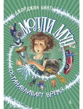 Книга ИГ Азбука-Аттикус