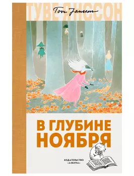 Книга АЗБУКА АТТИКУС