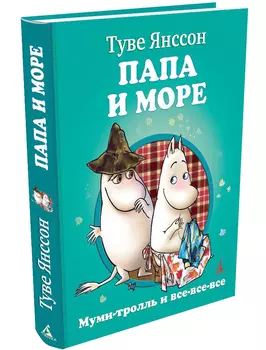 Книга ИГ Азбука-Аттикус