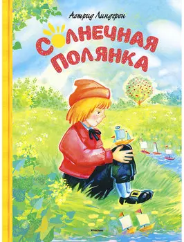 Книга ИГ Азбука-Аттикус
