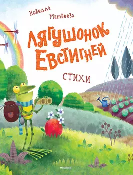 Книга ИГ Азбука-Аттикус