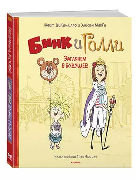 Книга ИГ Азбука-Аттикус