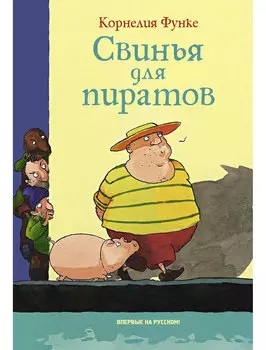 Книга ИГ Азбука-Аттикус