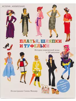 Книга ИГ Азбука-Аттикус