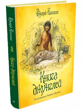 Книга ИГ Азбука-Аттикус