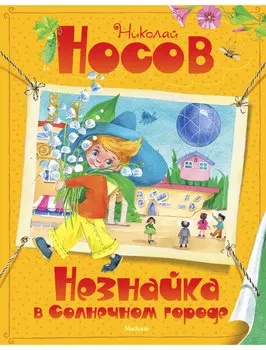 Книга ИГ Азбука-Аттикус