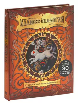 Книга ИГ Азбука-Аттикус