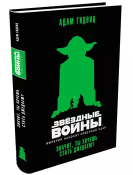 Книга ИГ Азбука-Аттикус