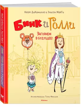 Книга ИГ Азбука-Аттикус