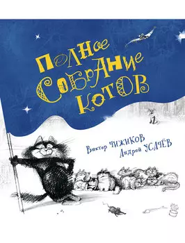 Книга ИГ Азбука-Аттикус