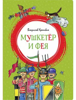 Книга ИГ Азбука-Аттикус