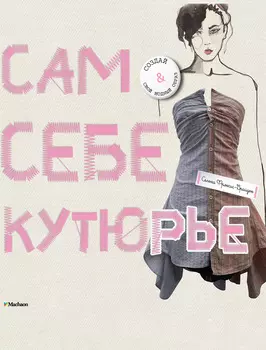 Книга ИГ Азбука-Аттикус