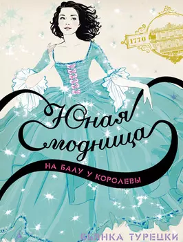 Книга ИГ Азбука-Аттикус