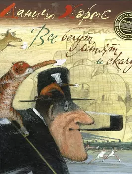 Книга ИГ Азбука-Аттикус