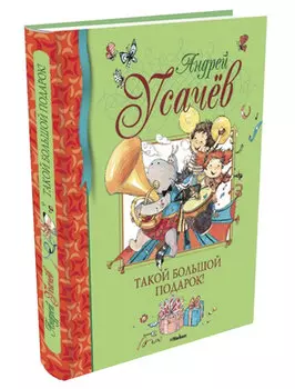 Книга ИГ Азбука-Аттикус