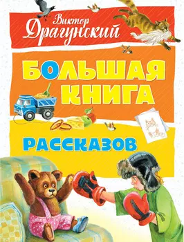 Книга ИГ Азбука-Аттикус