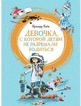 Книга ИГ Азбука-Аттикус