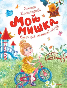 Книга ИГ Азбука-Аттикус