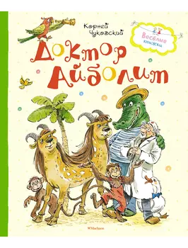 Книга ИГ Азбука-Аттикус