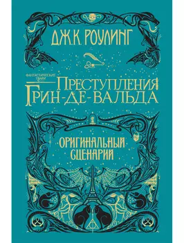 Книга АЗБУКА АТТИКУС